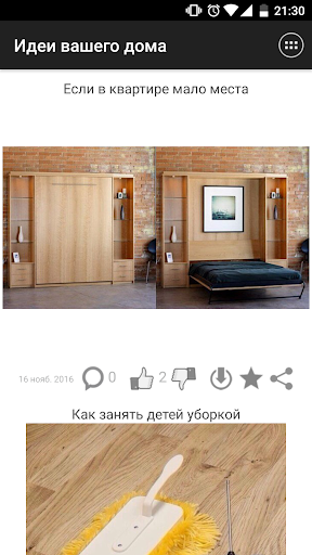 Идеи вашего дома