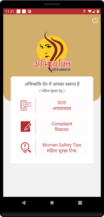 abhivaykti - women safety app home screen