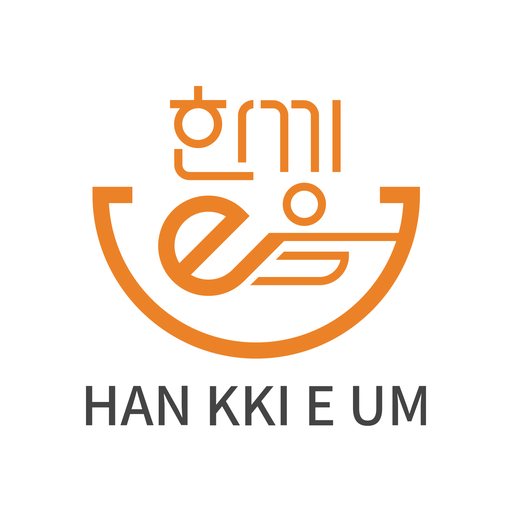 한끼e음 logo