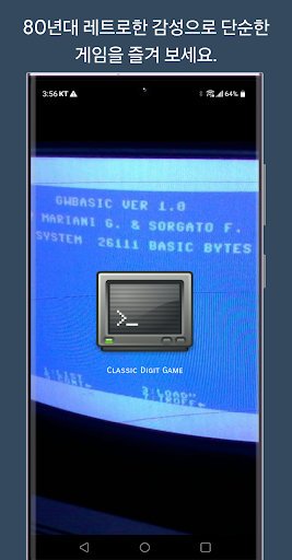 Classic Digit Game 고전 숫자 퍼즐 게임 Screen 3