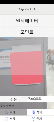 ARnavi Screen 2