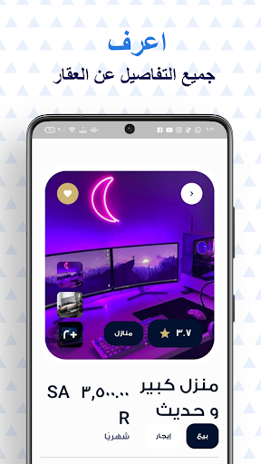 عقارات كربلاء المقدسة Screenshot 3 - AppWisp.com