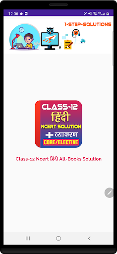 Android application Class 12th Hindi Ncert All Boo screenshort