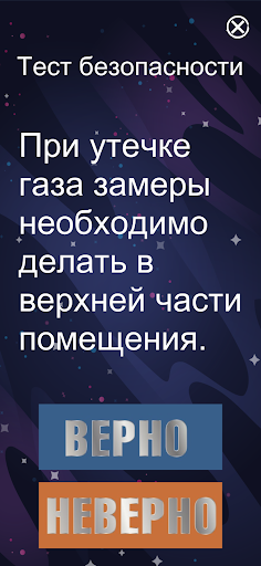 INVISIBLE Screen 3