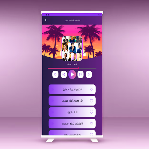 ...الراي مع حسني و بلال و نصرو screenshot 2