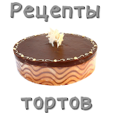 РецеРты тортиков icon