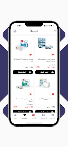 هوست - Host Screen 3