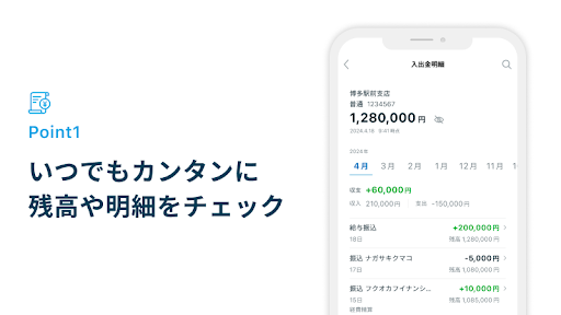 福岡銀行アプリ Screen 3