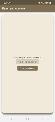 Android application Crib Rocker screenshort