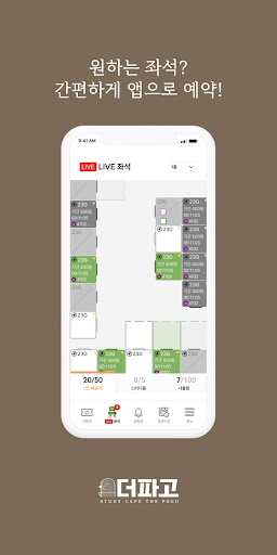 더파고 스터디카페 Screen 3