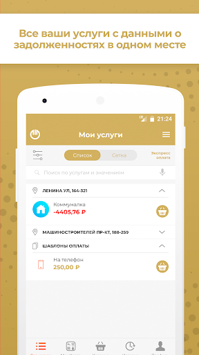 Android application Регион 45: Курганская область screenshort