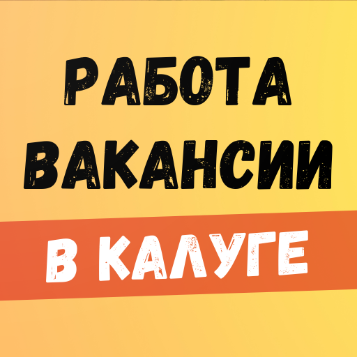 Работа в Калуге logo