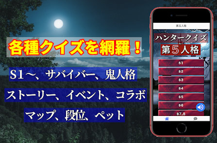 クイズfor第五人格 日本人向け サバイバルidentity אפליקציות ב Google Play