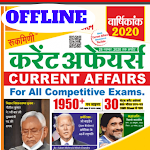 Cover Image of Download Rukmani Current Affairs -2021 1.2 APK