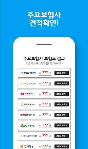 실비보험견적 2개 수면내시경다원검사 비중격만곡증 알레르 Screen 3