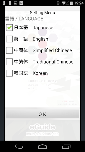 eGuide Screen 3