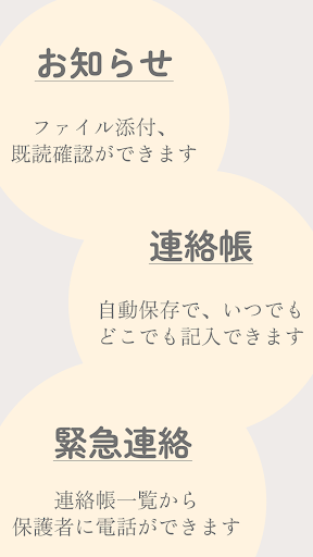 みえるん保育士 Screen 3