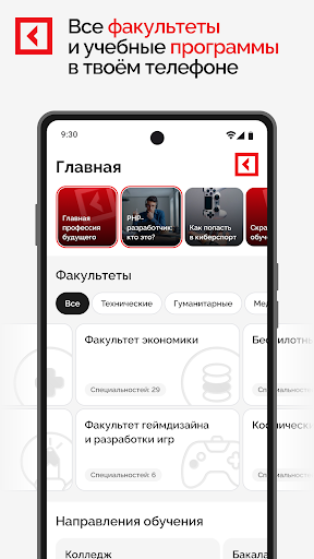 Синергия Университет Screenshot 2 - AppWisp.com