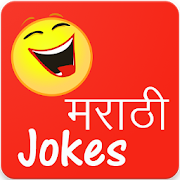 Marathi Jokes 2017