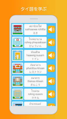 タイ語学習と勉強のおすすめ画像2