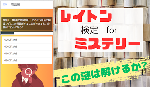 【ゲーム】レイトン 教授 検定 for ミステリー Screen 3
