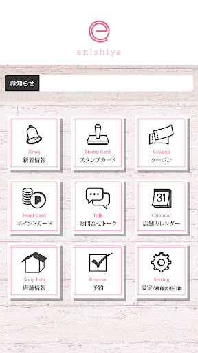 株式会社enishiya Screen 2