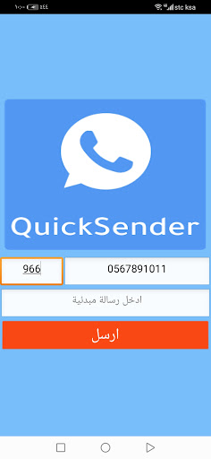 QUICK SENDER Screen 3