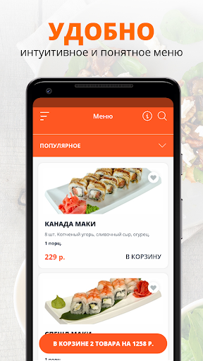 Azumi | Краснодар Screen 2