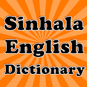 ★ Sinhala English Dictionary ★