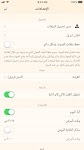 screenshot of القرآن الهادي - مع تفسير (اهل 