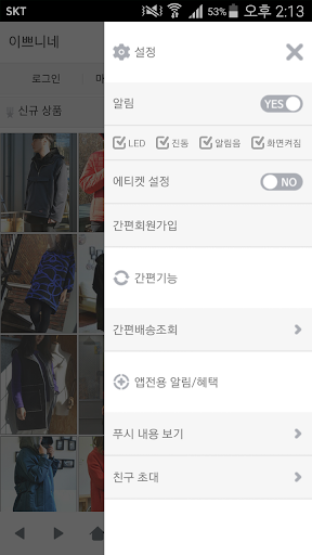 이쁘니네 - epoonine Screen 2