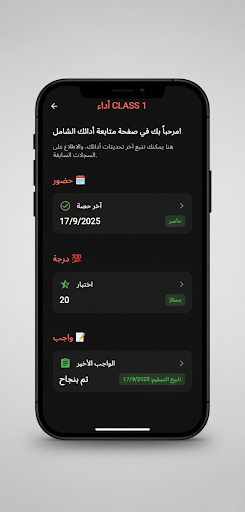 GRIDE EDU screenshot 4