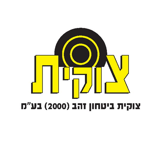 מטווח צוקית logo