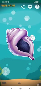 Magic conch Unknown