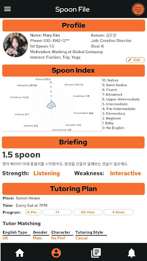 스푼잉글리쉬 Spoon English, 일대일영어회화 Screen 2