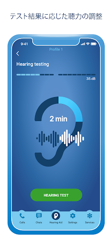補聴器,音量 上げる,聴力検査,リスニングアプリ,音量 調整のおすすめ画像4