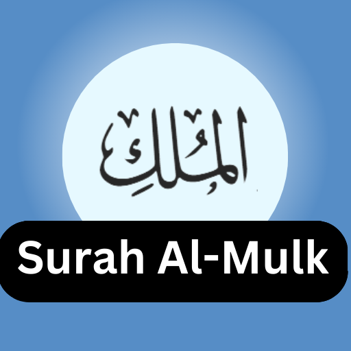 Surah Mulk - Quran Chapter 67