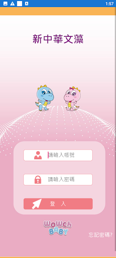 新中華文藻 Screen 2