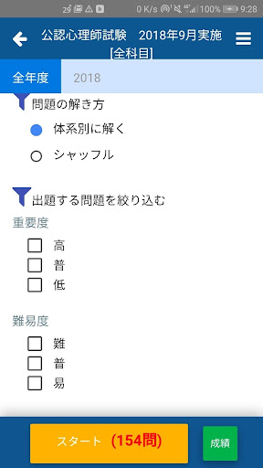 すきまwebどりる Screen 3