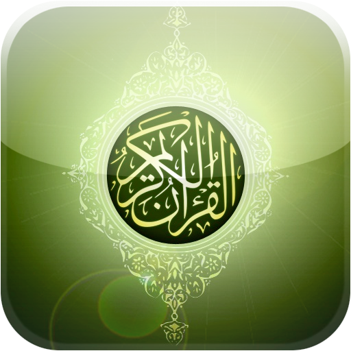القرآن الكريم 1.0.1 Icon