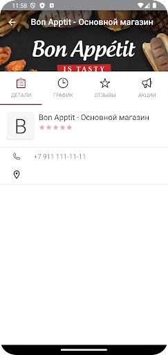 Bon Appétit Screen 2