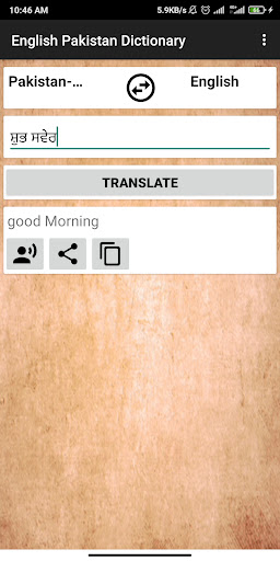 English Pakistan Dictionary Screen 3