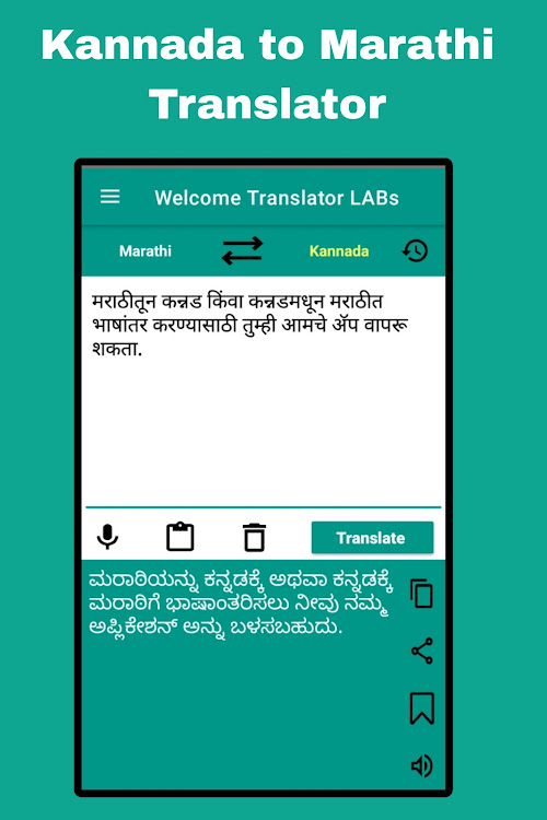Kannada Marathi Translator - 1 - (Android)