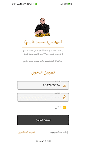 المهندسمحمود قاسم