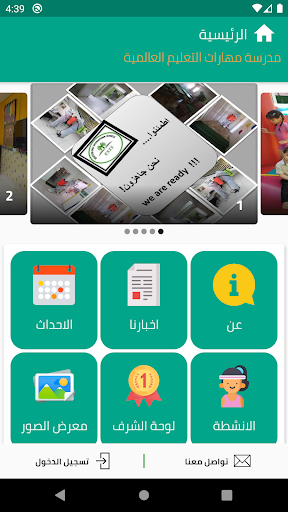 Education Skill International Screen 2