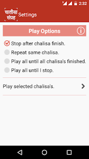 Chalisa Sangrah Audio and Lyrics 1.1.360 APK screenshots 4
