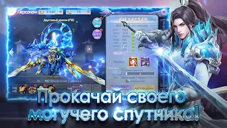 Game screenshot The Legend of Heroes: ММОРПГ mod apk