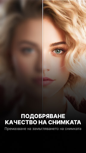 Визуализация на приложението