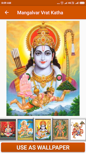 Mangalvar Vrat Katha Screen 3