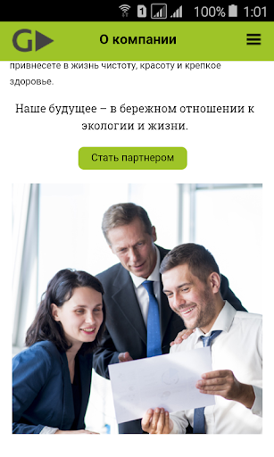 Greenway каталог